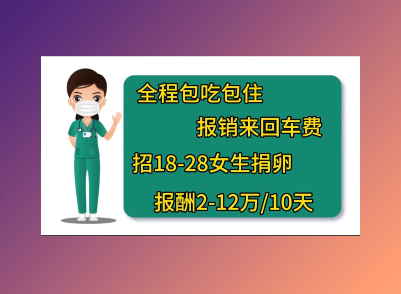 杭州借卵代生试管成功最高的医院